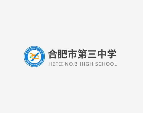 合肥市第三中學打造全新自適應官網平臺