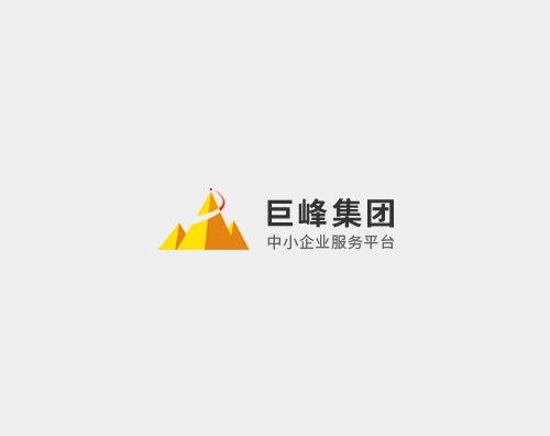 巨峰集團(tuán)打造全新響應(yīng)式平臺