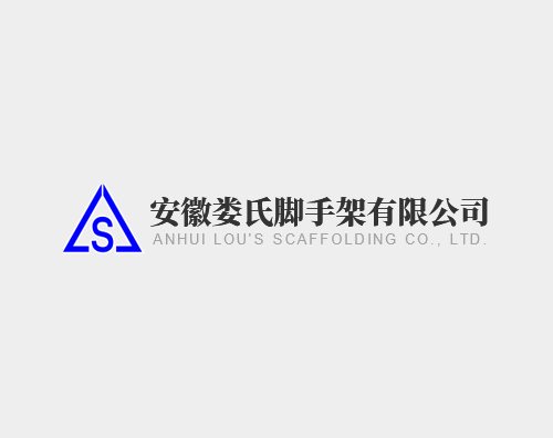 婁氏腳手架打造全新響應式官網(wǎng)